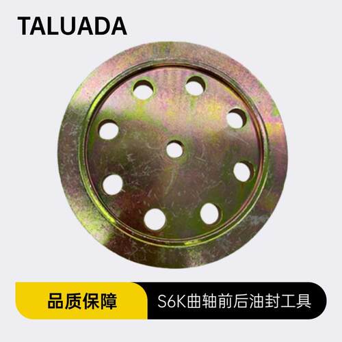 卡特CAT320C D挖土机 S6K引擎专用曲轴前后油封安装工具配件