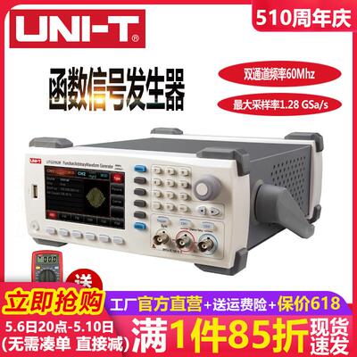 优利德函数信号发生器多功能信号源任意波形发生器UTG2062B/2025A