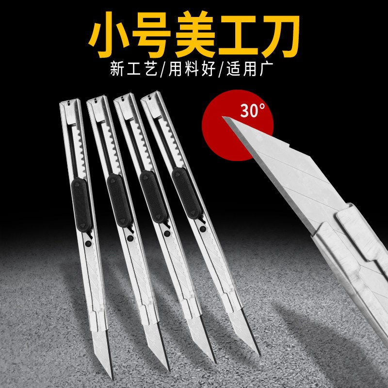 美工刀不锈钢壁纸刀刀片小刀学生裁纸金属多功能 小号钛合金刀架