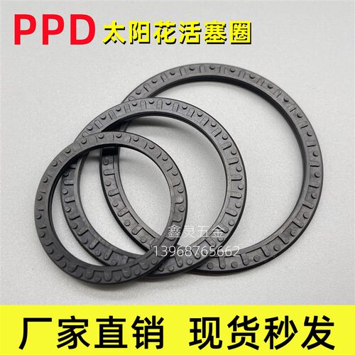 PPD太阳花密封圈20*14*2.2/25*17*3/32*24*3SMC型气缸双向活塞圈