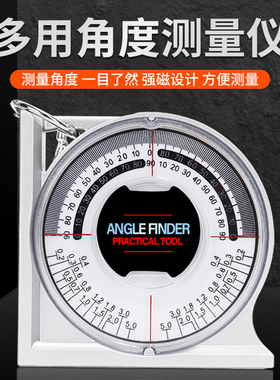 多功能坡度尺水平仪角度测量仪瓦工贴瓷砖坡度仪角度尺自动测量