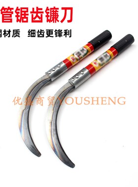 钢管柄锰钢锯齿镰农用工具收割小禾镰割菜割草镰刀细齿镰锋利耐用