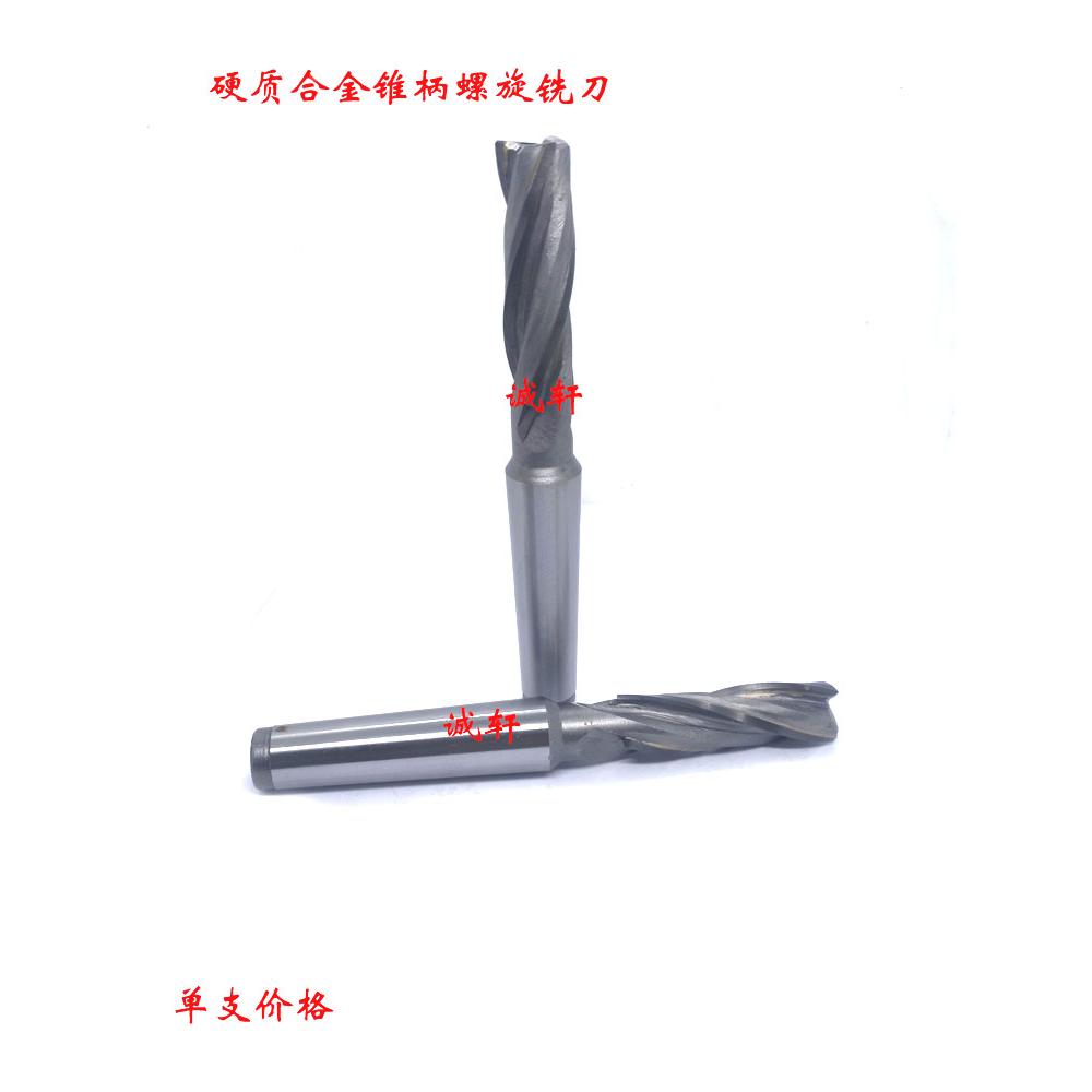 镶硬质合金加长锥柄螺旋铣刀三刃32 35 36 38 40*63 80 100 150mm