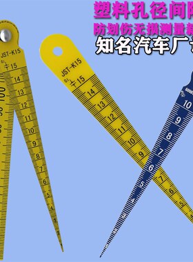 K15塑料孔径尺1-7间隙尺牛角塞尺日本SK 700A亲和1-15塑料直尺