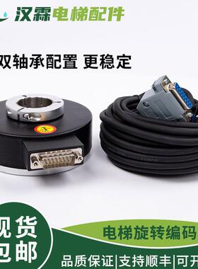 电梯旋转编码器 替代汇通ei100h30c-1024br30y1 SH100A30 1024R30