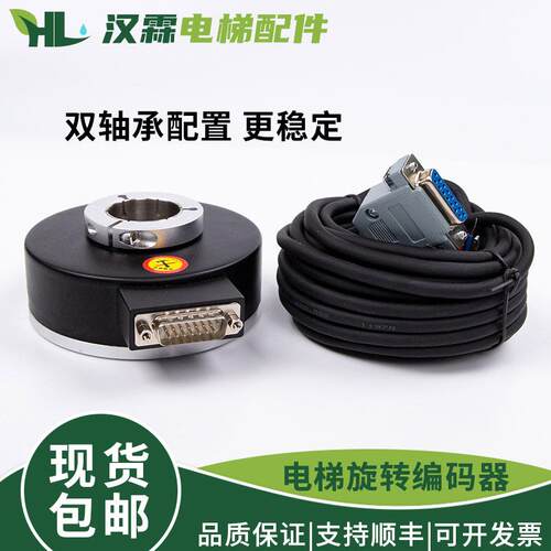 电梯旋转编码器 替代汇通ei100h30c-1024br30y1 SH100A30 1024R30
