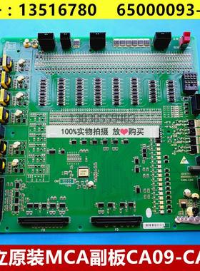 全新日立电梯MCA副板LCA底板65000093-V34 CA09-CAI0 13516780