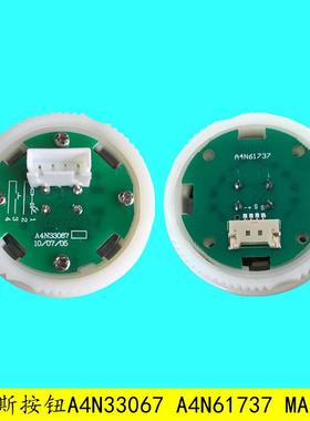 江南快速电梯按钮A4N33067 A4J33066A2 MA1700奥的斯按键A3N41231