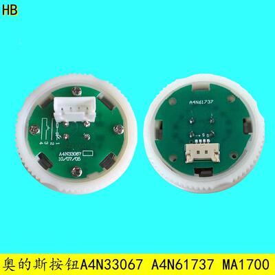 江南快速电梯按钮A4N33067 A4J33066A2 MA1700奥的斯按键A3N41231