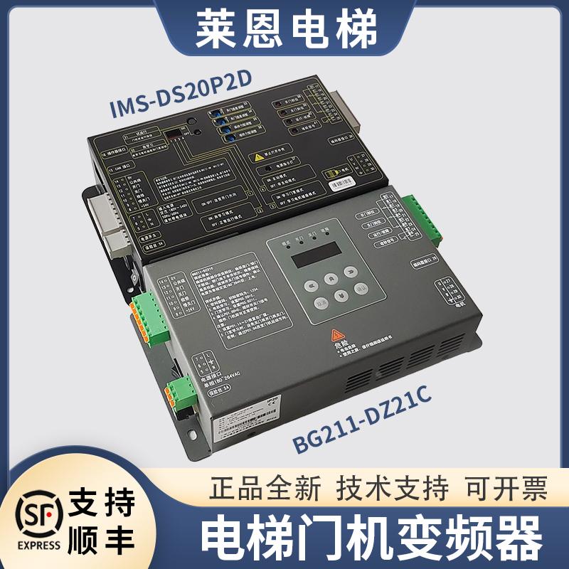 适用蒂森星玛富士电梯K300门机变频器盒IMS-DS20P2B/2C1/2D/E/BG2