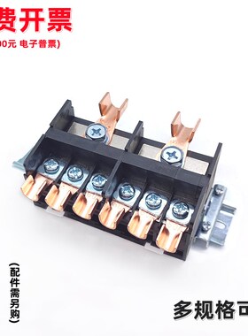 卡轨式一进多出分线端子接线端子排导轨固定螺丝压铜鼻接线开发票