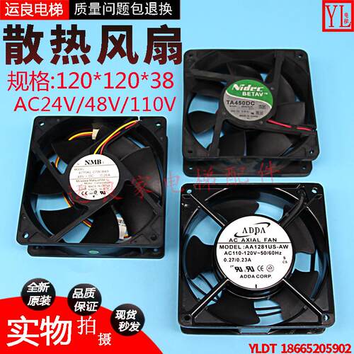 电梯配件ADDA变频器散热风扇120*120*38AC110VAA1281US-AW