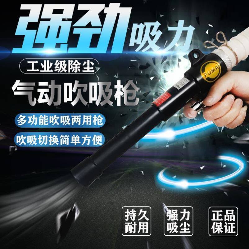 美国POMA AA-6006巨霸气动吹吸两用吹吸枪吸尘器吹尘枪除尘枪包邮