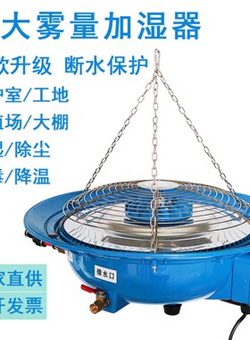 混凝土养护室加湿器标养室增湿器大棚养殖场降温除尘负离子雾化盘