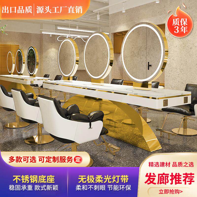 轻奢高端理发店镜台发廊专用带灯剪发镜美发店镜子不锈钢烫染桌镜