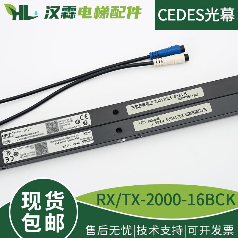 CEDES光幕瑞电士SY/RX/TX-2000-16BCK MiniMax-159 79B