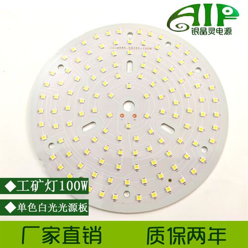 包邮LED70W80W100W200W工矿灯投光灯圆形光源板灯珠贴片单色白光