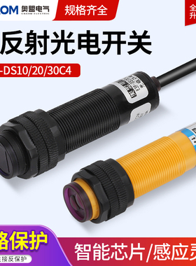 传感器漫反射光电开关E3F-DS30C4交直流M18红外线感应10Y1/20P2