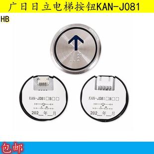 圆形不锈钢按键字片图号13822394配件 J081 广日日立电梯按钮 KAN
