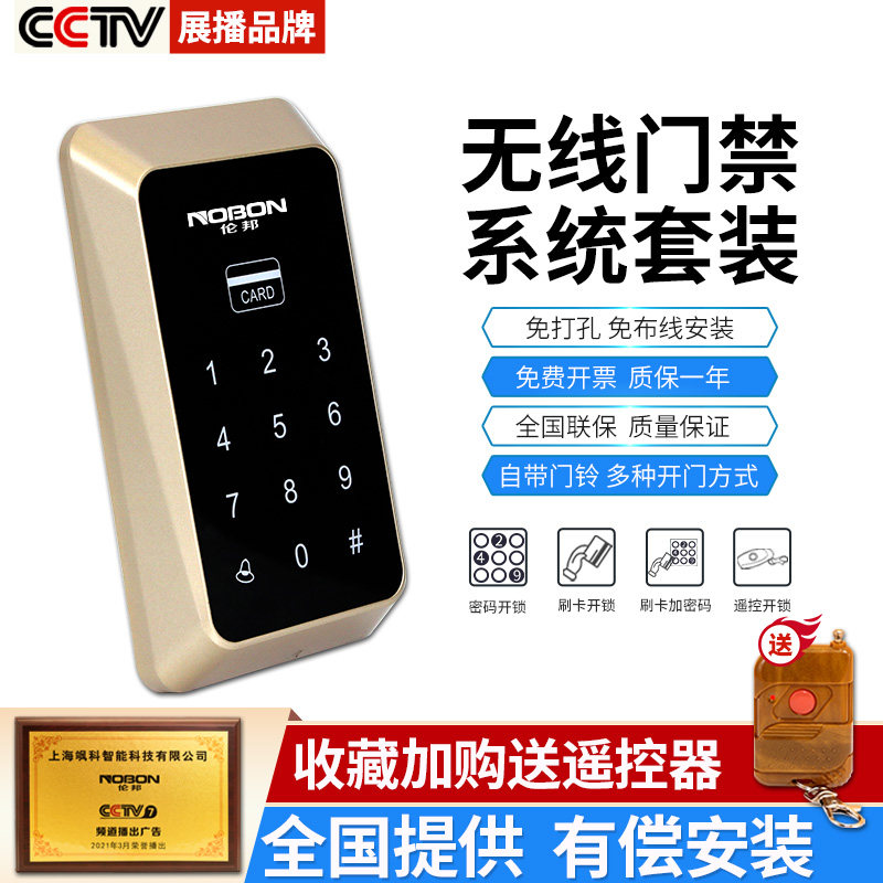 无线门禁系统免布线套装刷卡密码院子电磁力锁吸自动玻璃防水自动