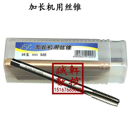 正品平湖加长丝锥机用丝锥丝攻M3 M4 M5 M6 M8 M10 M12 M14 M16H2