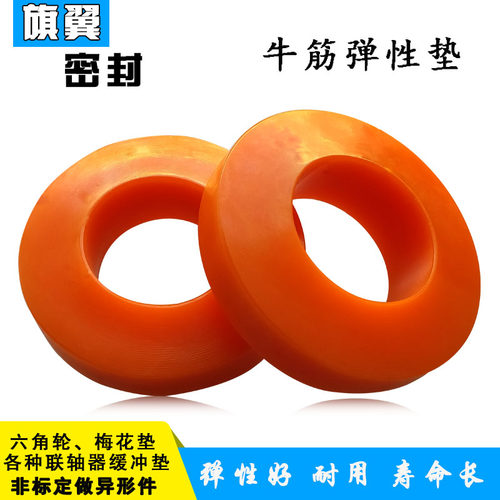 牛筋缓冲垫圈柱销橡胶联轴器牛筋弹性圈减震垫圈靠背销防震胶圈