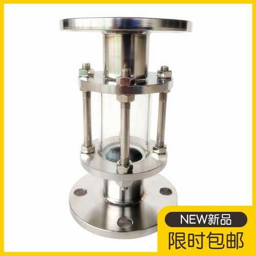 不锈钢法兰视盅玻璃管试镜PN10管路视镜直流观察窗 视窗HGS07-126
