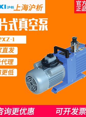 2XZ-1/2/4单相三相双级旋片式真空泵实验室小型工业用抽气泵油泵