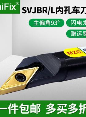 数控刀具螺钉式内孔车刀杆93度SVJBR/LS10K/S12M/S16Q/S20R/S25S