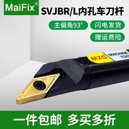 数控刀具螺钉式内孔车刀杆93度SVJBR/LS10K/S12M/S16Q/S20R/S25S