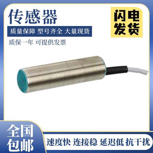 倍加福型CJ8-18GM-E 接近开关 传感器 质保一年