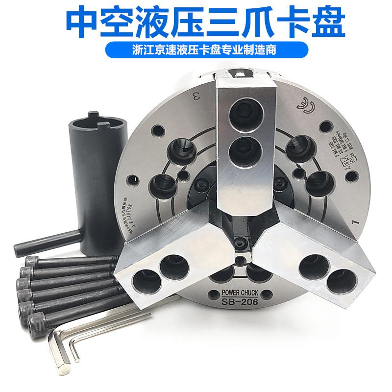 台湾标准京速全钢体中空三爪液压卡盘油压动力夹头45 6 8 10 12寸