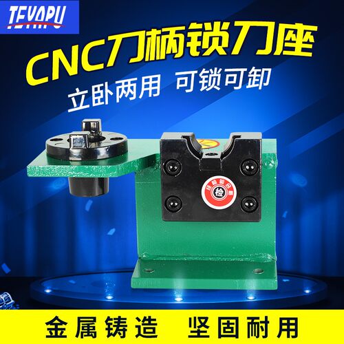 锁刀座BT30 40 50数控刀具无键槽锁刀座HSK刀柄锁刀座CNC精密配件
