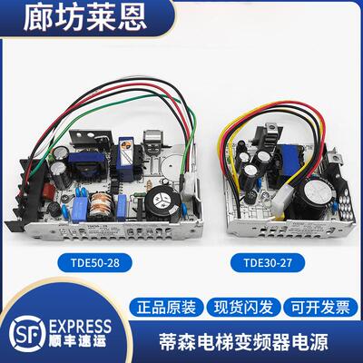 适用蒂森电梯CPIK变频器电源盒/TDE30-27/TDE50-28韩国进口电源