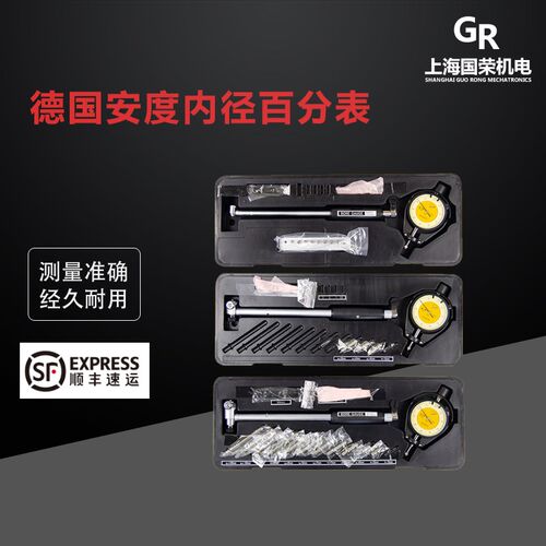 德国安度内径百分表 6-10-18-35-50-160-250-400mm 0.01 内径量表