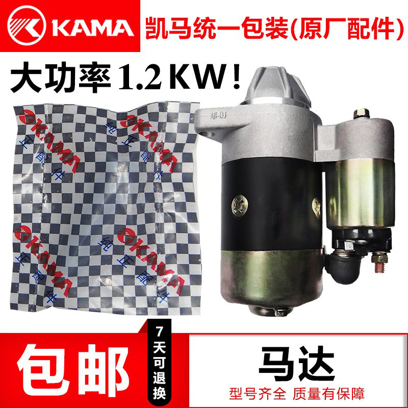 风冷柴油机配件切割机178186188起动电机/微耕机414启动原厂马达图片