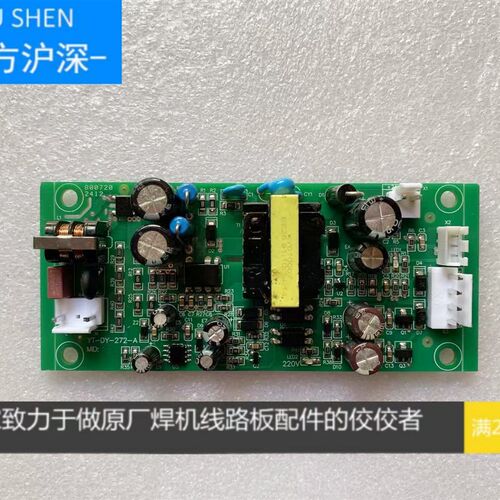 亿泰焊机电源板,森泰的电焊机电源板,中脉格天焊机电源板