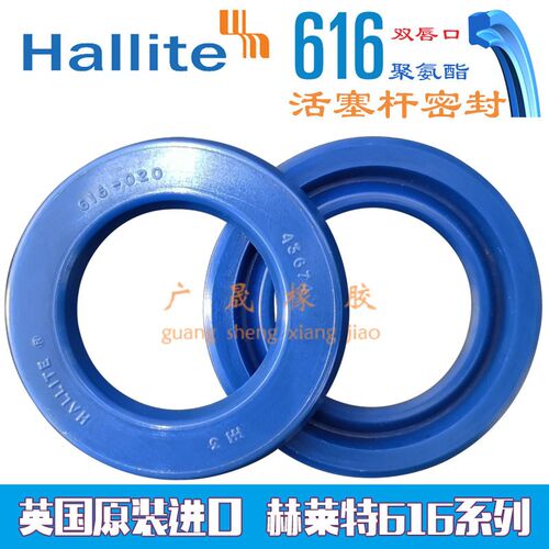 Hallite H616双唇液压油封 22*33 25*32.5 36 25.4*32.9*3.2 4.2