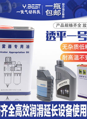 气动油雾器专用油 气源气缸电磁阀油 SNS-01透平1号油 ISO VG32