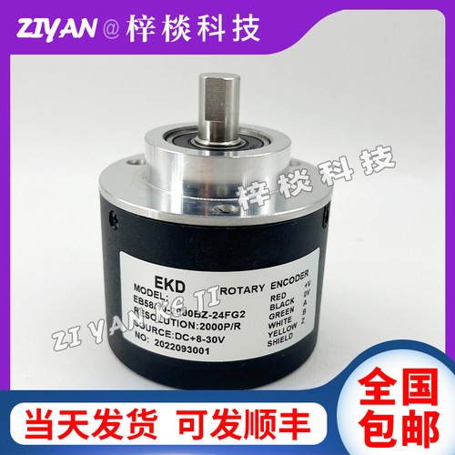 EB58/10-2000BZ-24FG2自动化设备增量光电旋转编码器1000-1024BZ