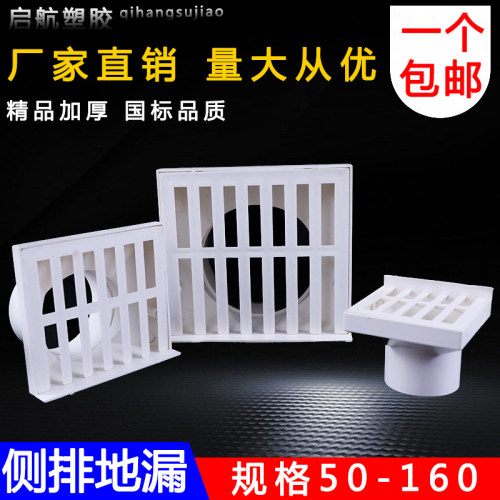 PVC侧地漏 50 75 110 160 方形墙角地漏出水口白色塑胶管件配件