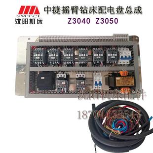 控制器变压器 中捷摇臂钻床 钻床配电盘 Z3040 配电盘总成 Z3050
