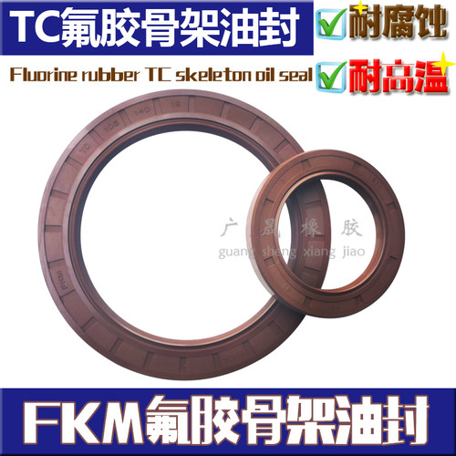 氟胶FB骨架油封TC耐高温轴封 20*48 50 52*7 8 10 12 棕色FKM水封