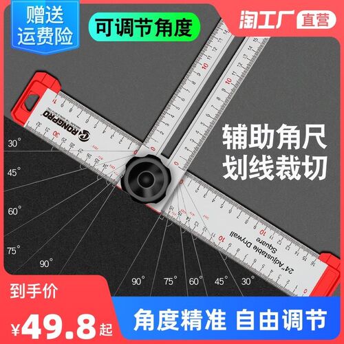 多功能组合角度尺9045高精度万用木工活动角尺划线丁字尺可调T型