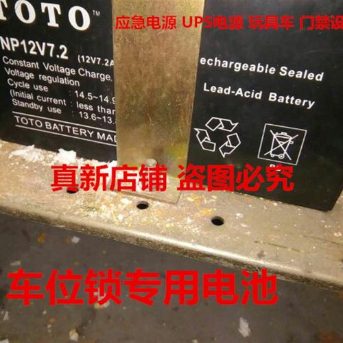 TOTO电池 NP12V7.2 (12V7.2AH/20HR)电池 NP12V7AH (12V7AH/20HR)