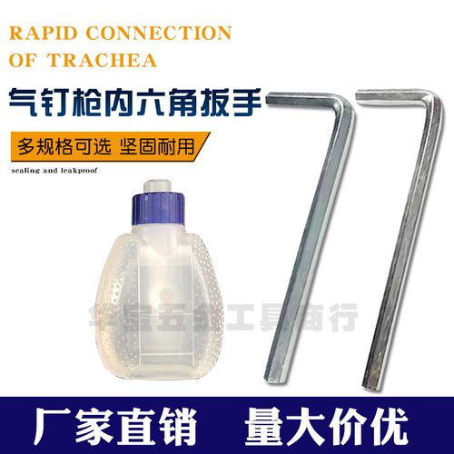 气动钉枪配件修理包内六角345厘扳手油壶F30钉枪通用型便捷工具包