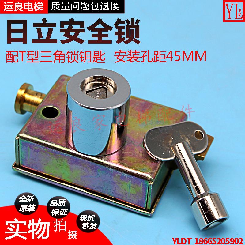 惠州运良电梯配件日立电梯安全门锁三角锁机械锁安全门锁检修门锁