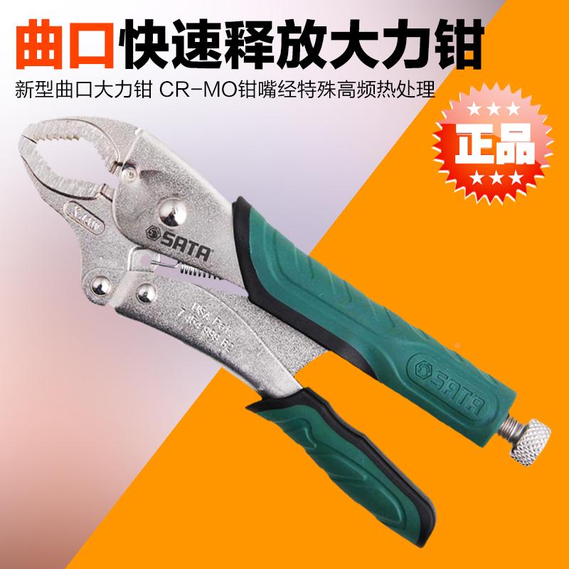 正品世达快速释放大力钳71001-02 71105-07 71205-06 71305-06
