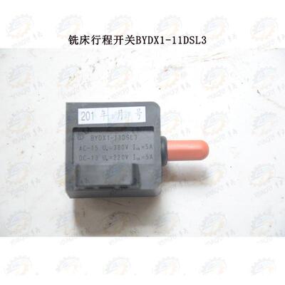 北京 南通X62W XA6132 X63W铣床行程开关BYDX1-11DSL3 LX1-11K