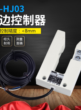 沪工U型光电开关HF-HJ03槽型红外线感应模块传感头限位探头控制器